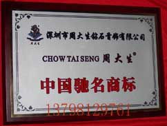 廣州專業獎牌、授權牌與加盟牌制作廠家代理服務