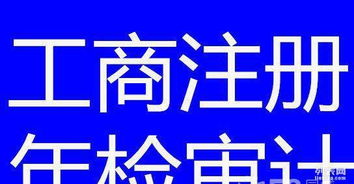 專業(yè)企業(yè)服務(wù) 注冊、變更、增資、注銷與代理記賬，以誠信為基石