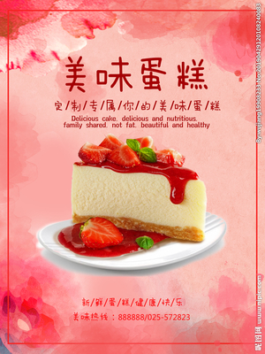 探索無限創(chuàng)意 蛋糕設計圖與廣告設計的完美結合，一站式設計圖庫代理服務