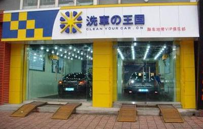 洗車行業(yè)的前景與出路 解鎖創(chuàng)業(yè)新藍(lán)海，共創(chuàng)輝煌未來(lái)